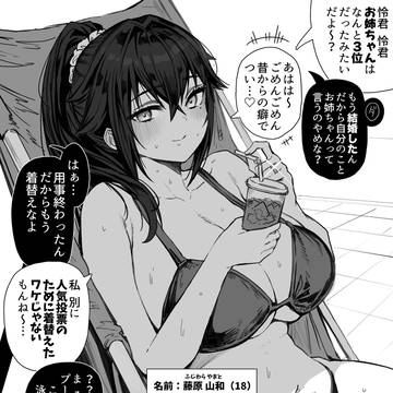 小さい頃から溜めた気持ちが爆発してる奥さん(⑥番)