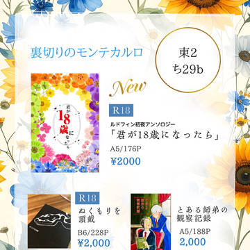 【5月6日 超拳は杖よりも強し】お品書き