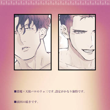 bright angel impac 中編
