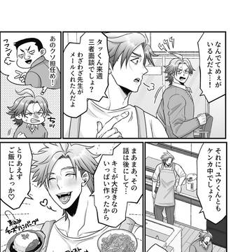 その10：タツキとパパ