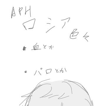 口シア