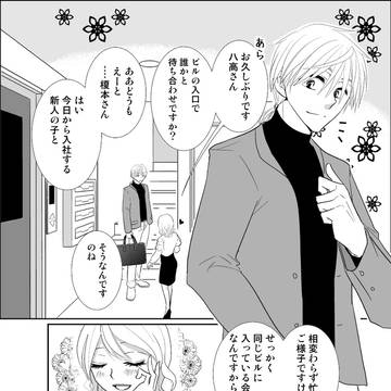 あやかしはんぶん2話