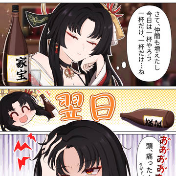 一杯だけ・・・