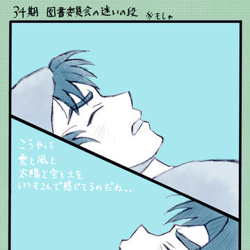横たわる二人の忍たまの横顔が男前で良かったありがとうございます