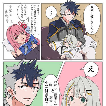 恋人未満青つの