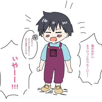 子どもの佐竹