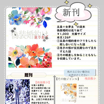 5/6 SUPER COMIC CITY33 お品書き