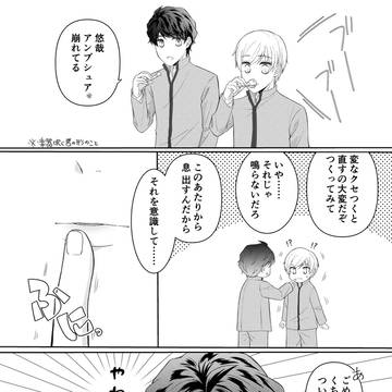 きみの音色があふれてる【小ネタ集】②