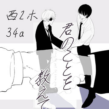 5月6日スパコミ新刊サンプル➕おしながき