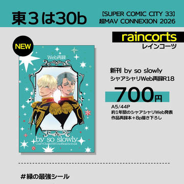 scc33 新刊🐯予約受付中