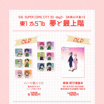 【お茶Ψ】おしながき
