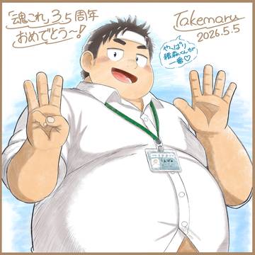 魂これ3,5周年！おめでとう✨