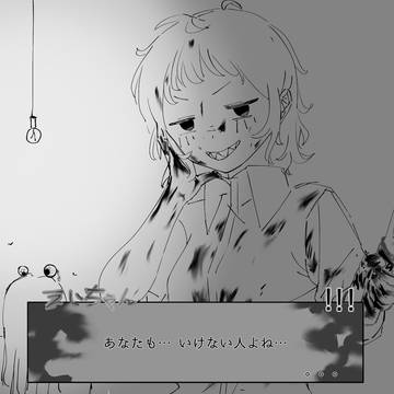彼女。