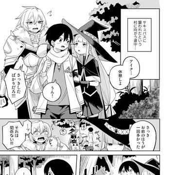 【異世界チンポ勇者】第5話