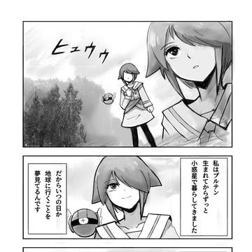 第7話「プルテンの悩み」