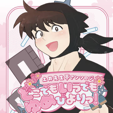 【通頒情報追加しました】5/6 超忍FES.2026新刊サンプル