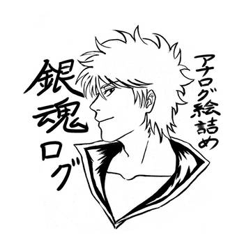 銀魂ろぐ７