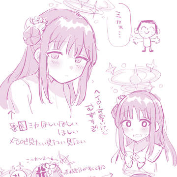 ブルアカらくがき
