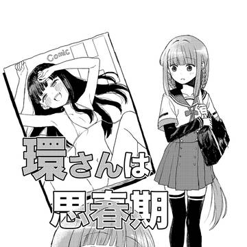 【プリレコ16】環さんは思春期