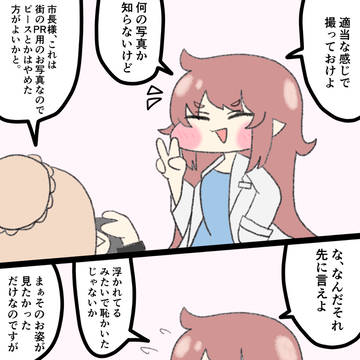 エレアメ日常