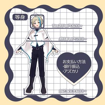 有償依頼受付中