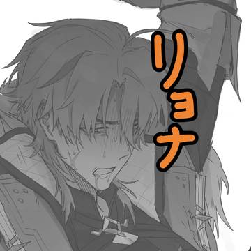 ファルカリョナ