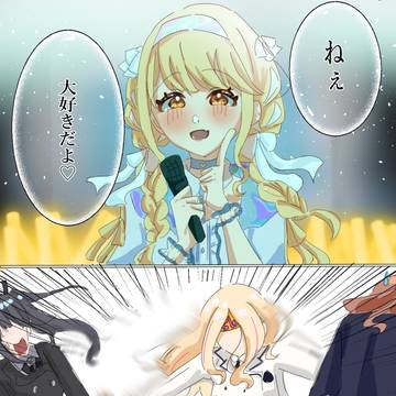 突然興奮する一番星