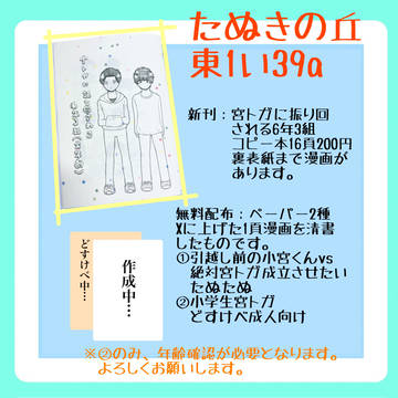 スパコミお品書き