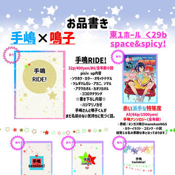 超全開ケイデンス 2026のお品書きです!
