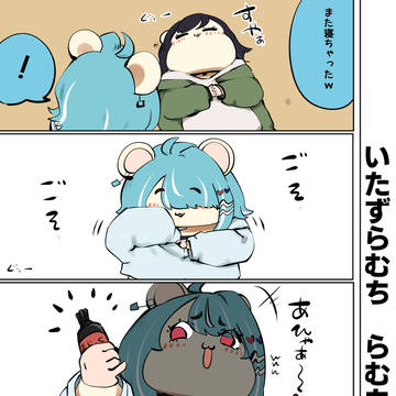 はむはさん583話