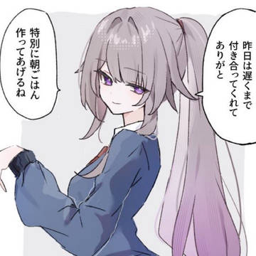好感度10のヘルタ様