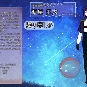 スペダンV1 新プロフィール