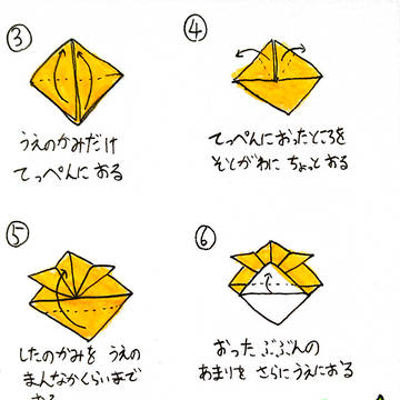 テントぐらしのポラさん カモノハシでも折れる兜の折り方その2