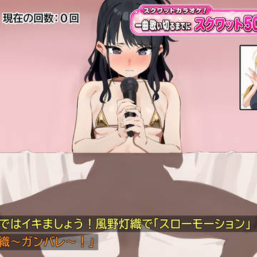 えっちなバラエティー番組に挑戦!~灯織編~