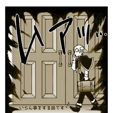 いらん事をする話です