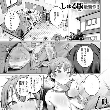 新作「渇いた水着」