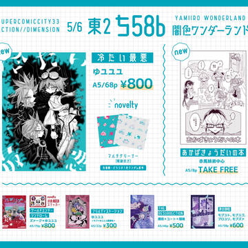 おしながき