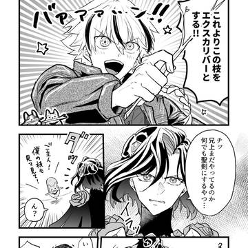 リチャードとジョンと犬と枝の小ネタ漫画