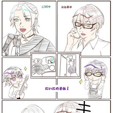 兄の真似