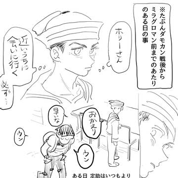 常秀が熱を出し、定助がうどんを作る話（お知らせあり）