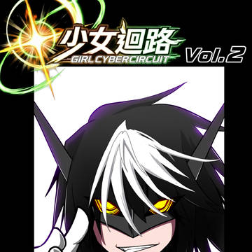 #4＿庫庫蘿火燒大和事件．黑幕 (1)