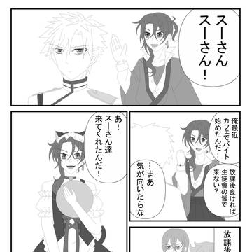メイド喫茶って、ハイカラだぜ！