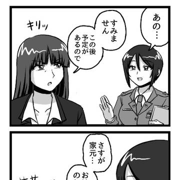 ガルパン四コマ漫画