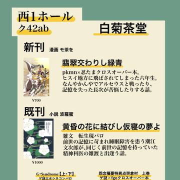 5/6超忍FES.2026新刊お品書き＆サンプル