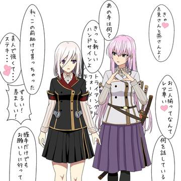 未来は仲良し
