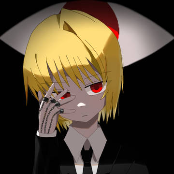 緋の目