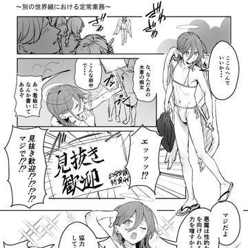 天使くんちゃん
