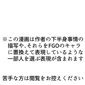 オフパコレポ漫画　後編