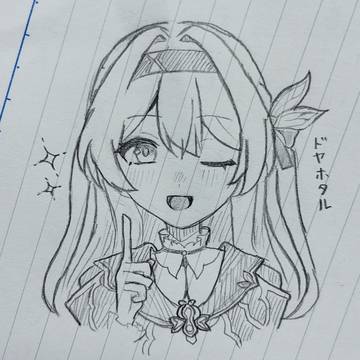 ドヤホタル
