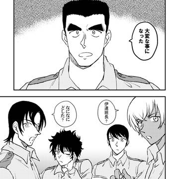 【コナン】警察学校組の話